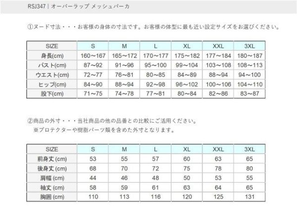 画像18: オーバーラップメッシュ パーカ メンズサイズ RSJ347 アールエスタイチ (18)