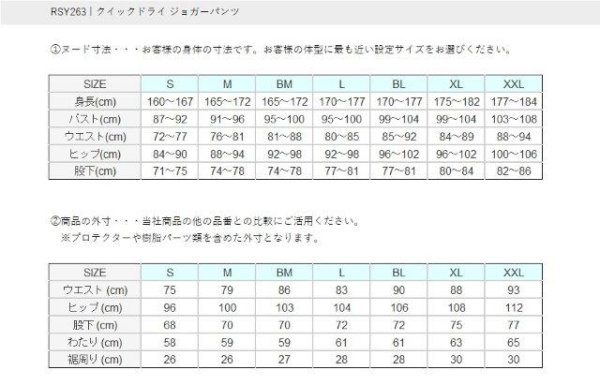 画像17: クイックドライ ジョガーパンツ メンズサイズ RSY263 アールエスタイチ (17)