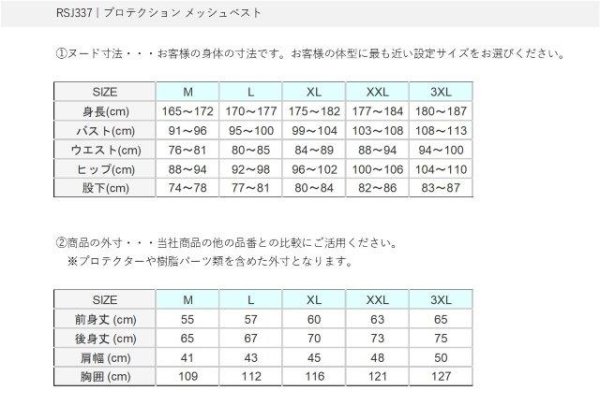 画像17: プロテクション メッシュベスト メンズサイズ RSJ337 アールエスタイチ (17)