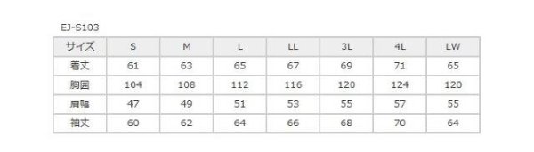 画像19: イデアールメッシュジャケット メンズサイズ EJ-S103 エルフ (19)
