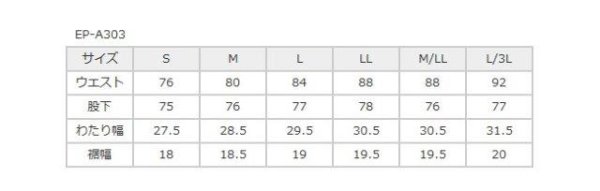 画像14: スポルトデニムパンツ メンズサイズ EP-A303 エルフ (14)