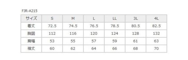 画像19: リフレイムジャケット メンズサイズ FJR-A215 フラッグシップ (19)