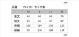 画像8: ライトメッシュジャケット メンズサイズ YB-4121 イエローコーン (8)