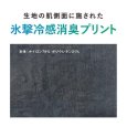 画像8: 冷感キャップ タレ付 ブラック 25171575 フリーズテック (8)