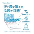 画像5: 冷感シャツ 長袖クルーネック ブラック Lサイズ 25171525 フリーズテック (5)