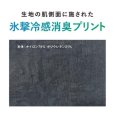 画像7: 冷感シャツ 長袖クルーネック ブラック Sサイズ 25171523 フリーズテック (7)
