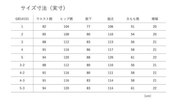 画像14: ライディングストレッチワークパンツ ユニセックス GB14151 ゴールドウイン (14)