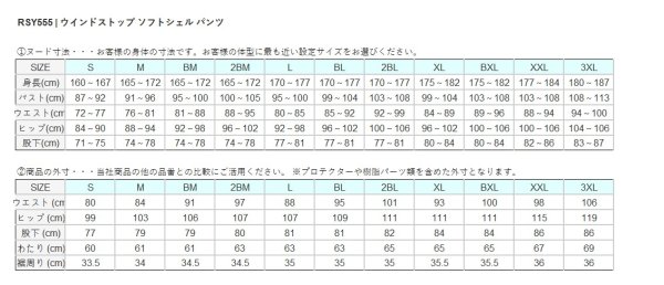 画像8: ウインドストップ ソフトシェル パンツ メンズサイズ RSY555 アールエスタイチ (8)
