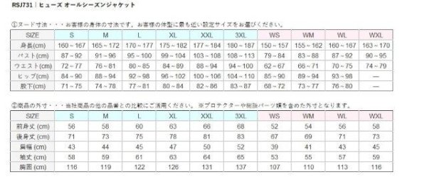 画像8: ヒューズ オールシーズンジャケット ウィメンズサイズ RSJ731 アールエスタイチ (8)