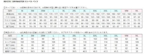 画像8: DRYMASTER コンパス パンツ メンズサイズ RSY270 アールエスタイチ (8)