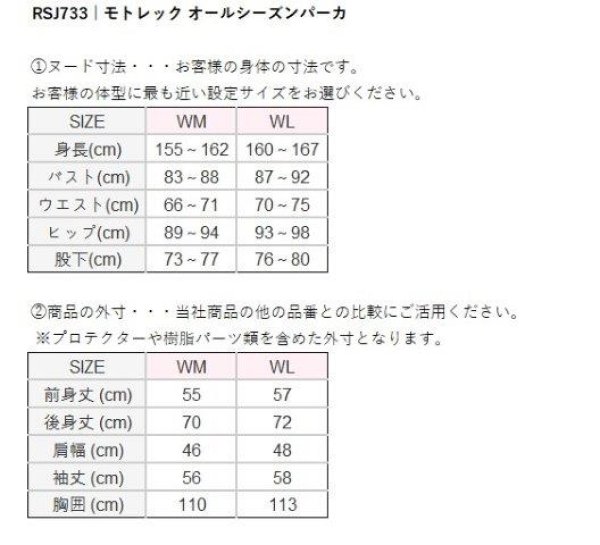 画像12: モトレック オールシーズンパーカ ウィメンズサイズ RSJ733 アールエスタイチ (12)
