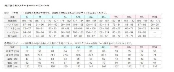 画像12: モンスター オールシーズンパーカ メンズサイズ RSJ726 アールエスタイチ (12)