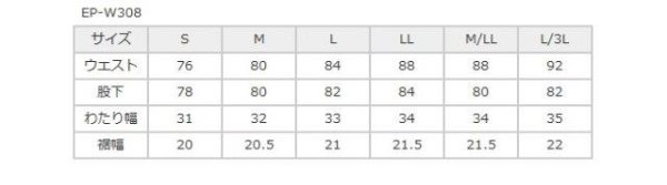 画像9: スポルトウィンターパンツ メンズサイズ EP-W308 エルフ (9)
