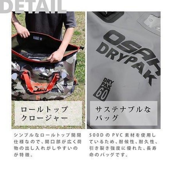 画像11: ユニバーサル 60L ドリフトダッフルバッグ DB-600 オサドライパック (11)