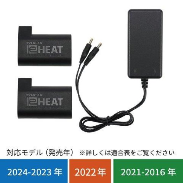 画像3: e-HEAT 7.2V充電器&バッテリーセット/3-5TU   RSP064 アールエスタイチ (3)