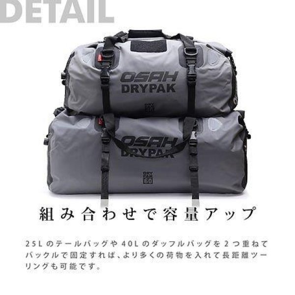 画像12: ユニバーサル 60L ドリフトダッフルバッグ DB-600 オサドライパック (12)