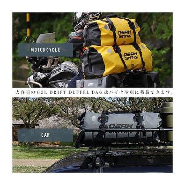 画像16: ユニバーサル 60L ドリフトダッフルバッグ DB-600 オサドライパック (16)
