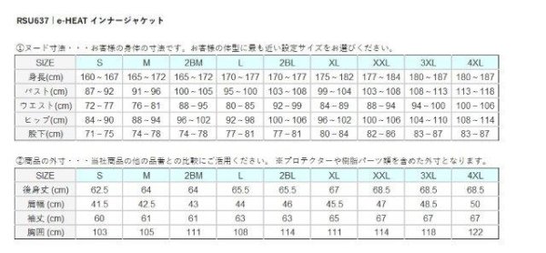 画像6: e-HEAT インナージャケット メンズサイズ RSU637 アールエスタイチ (6)