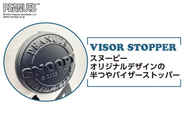画像6: ジェットシールドヘルメット SNOOPY&Charlie Brown ブルー 57-58cm SNJ-111 AXS (6)