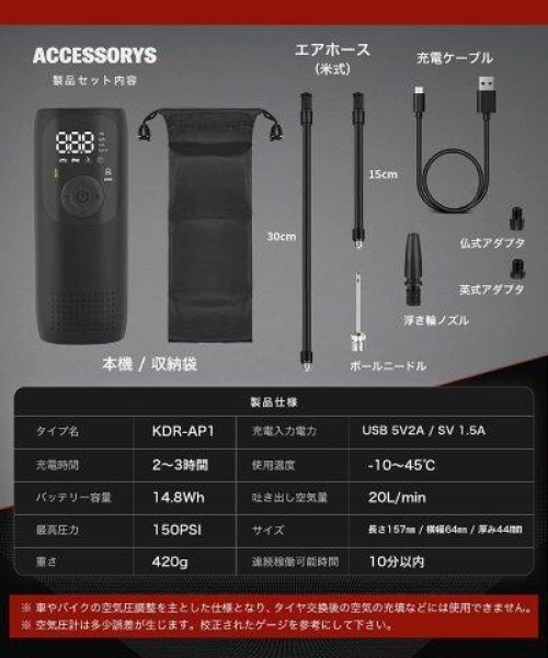 画像7: モバイルコンプレッサー KDR-AP1 カエディア (7)