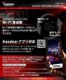 画像4: スマートレコードディスプレイ ドライブレコーダー付き KDR-D21 カエディア (4)