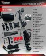 画像7: スマートレコードディスプレイ ドライブレコーダー付き KDR-D21 カエディア (7)