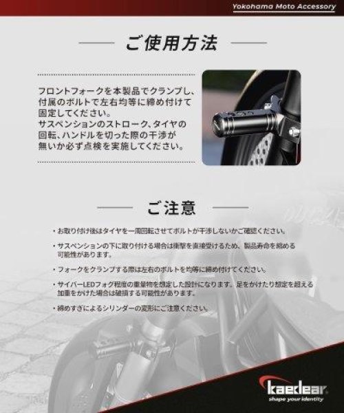 画像2: フォーククランプバー Lサイズ 32mm〜62mm KDR-H21L カエディア (2)