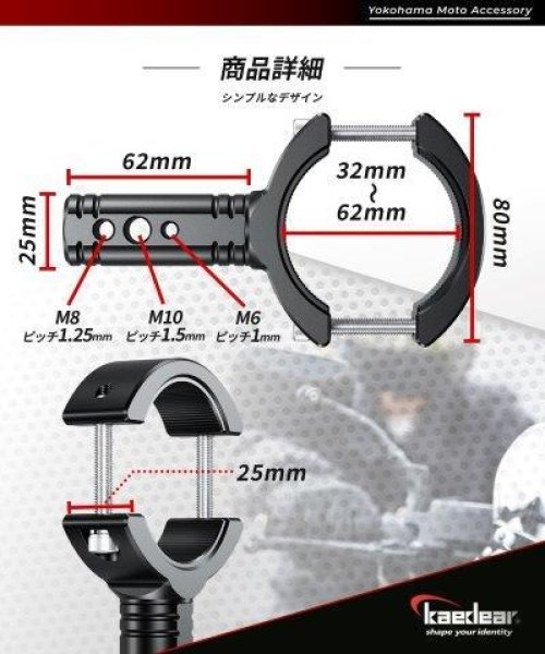 画像4: フォーククランプバー Lサイズ 32mm〜62mm KDR-H21L カエディア (4)