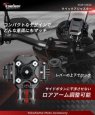 画像3: クイックアジャスター AIRマウント搭載 1インチボールマウント KDR-M33C カエディア (3)