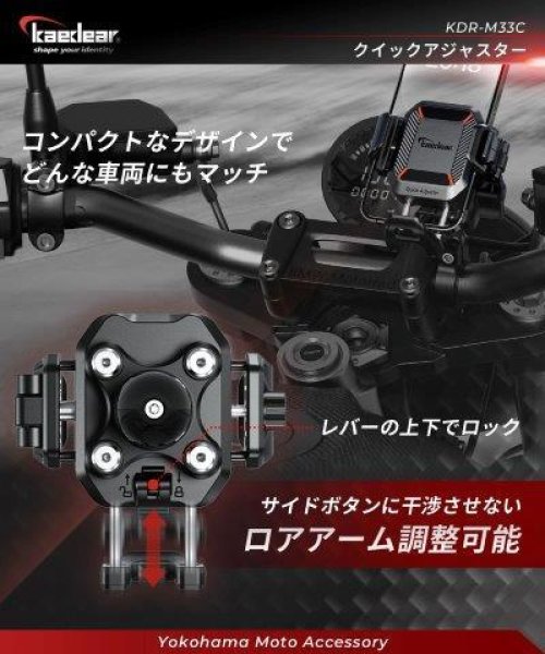 画像3: クイックアジャスター AIRマウント搭載 1インチボールマウント KDR-M33C カエディア (3)