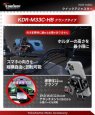 画像5: クイックアジャスター AIRマウント搭載 1インチボールマウント KDR-M33C カエディア (5)