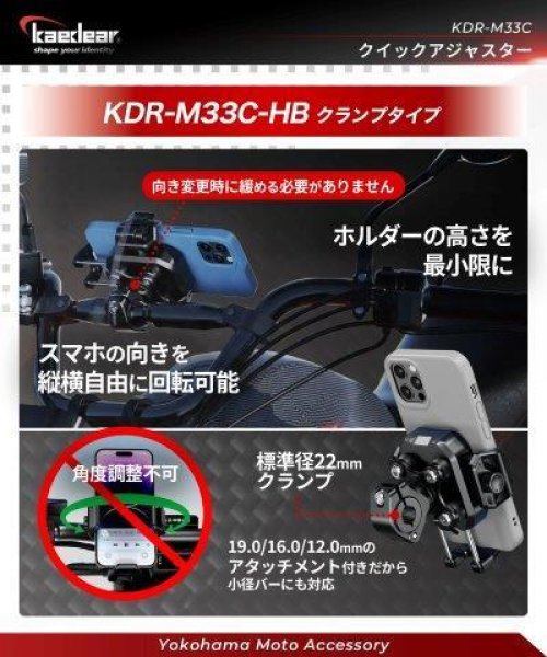 画像5: クイックアジャスター AIRマウント搭載 1インチボールマウント KDR-M33C カエディア (5)