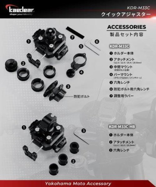 画像8: クイックアジャスター AIRマウント搭載 1インチボールマウント KDR-M33C カエディア (8)