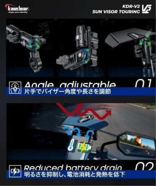 画像5: サンバイザー ツーリング KDR-V2 カエディア (5)