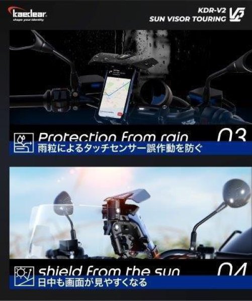 画像6: サンバイザー ツーリング KDR-V2 カエディア (6)