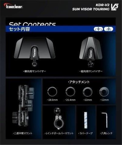 画像7: サンバイザー ツーリング KDR-V2 カエディア (7)