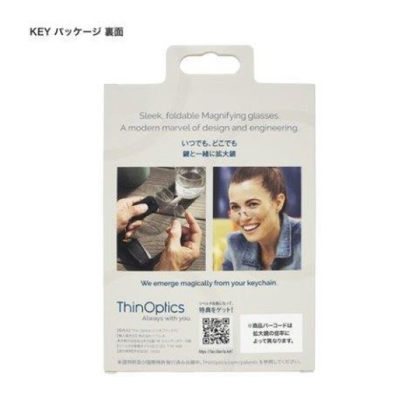 画像6: キーチェーン シンオプティクス (6)