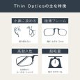 画像9: POD シンオプティクス (9)